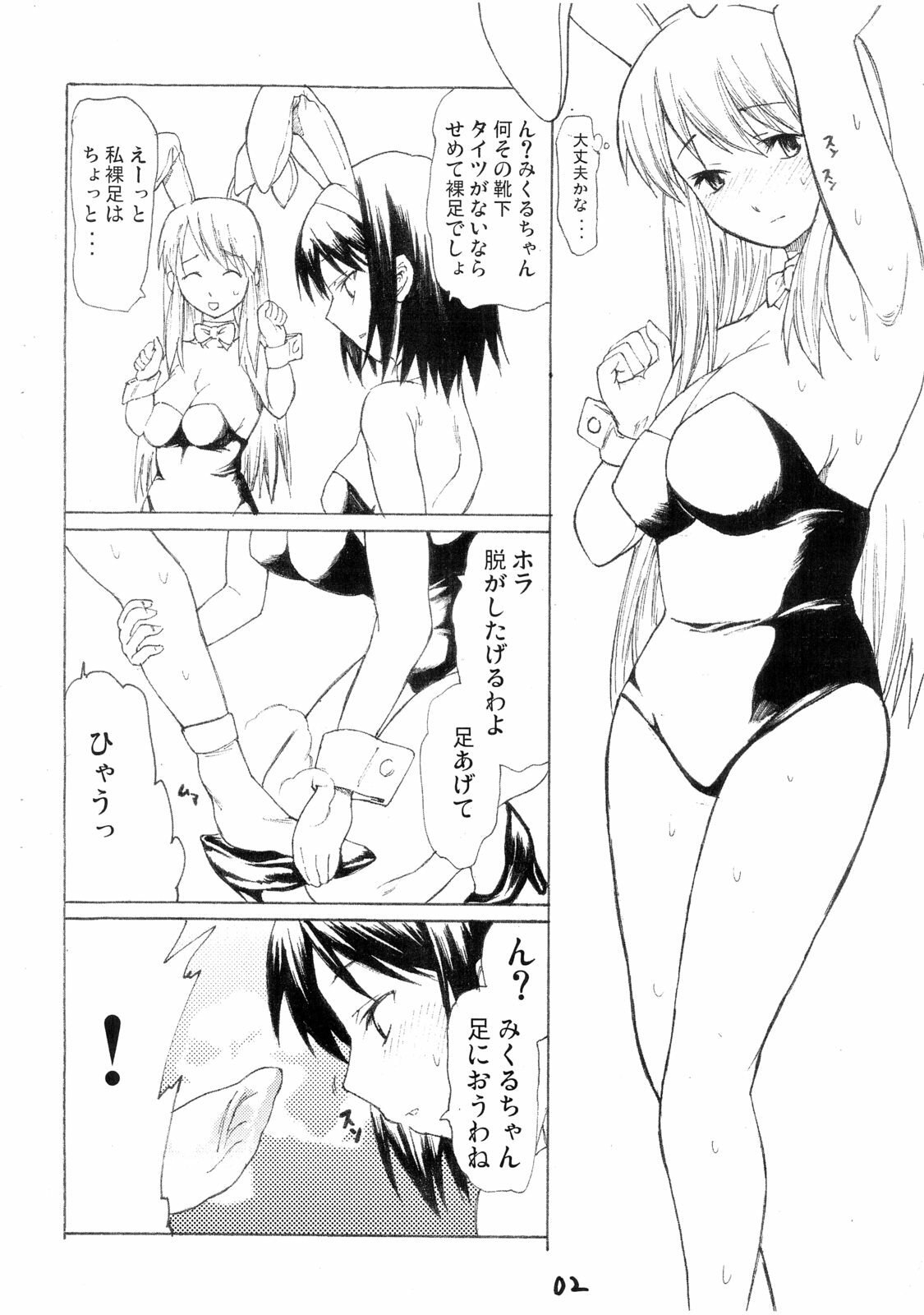 [TTT (Miharu)] Ashidake (The Melancholy of Haruhi Suzumiya) page 2 preview