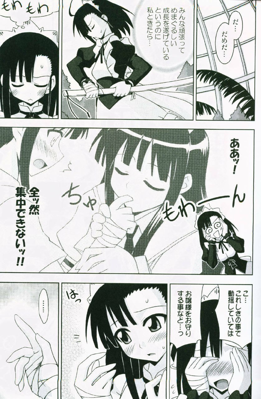 (C72) [FruitsJam (Mikagami Sou)] Ura Mahou Sensei Jamma! 13 (Mahou Sensei Negima!) page 4 preview