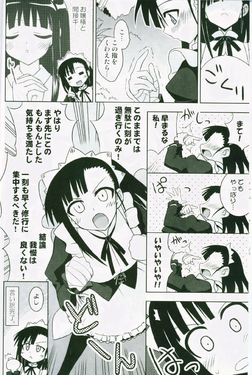 (C72) [FruitsJam (Mikagami Sou)] Ura Mahou Sensei Jamma! 13 (Mahou Sensei Negima!) page 5 preview