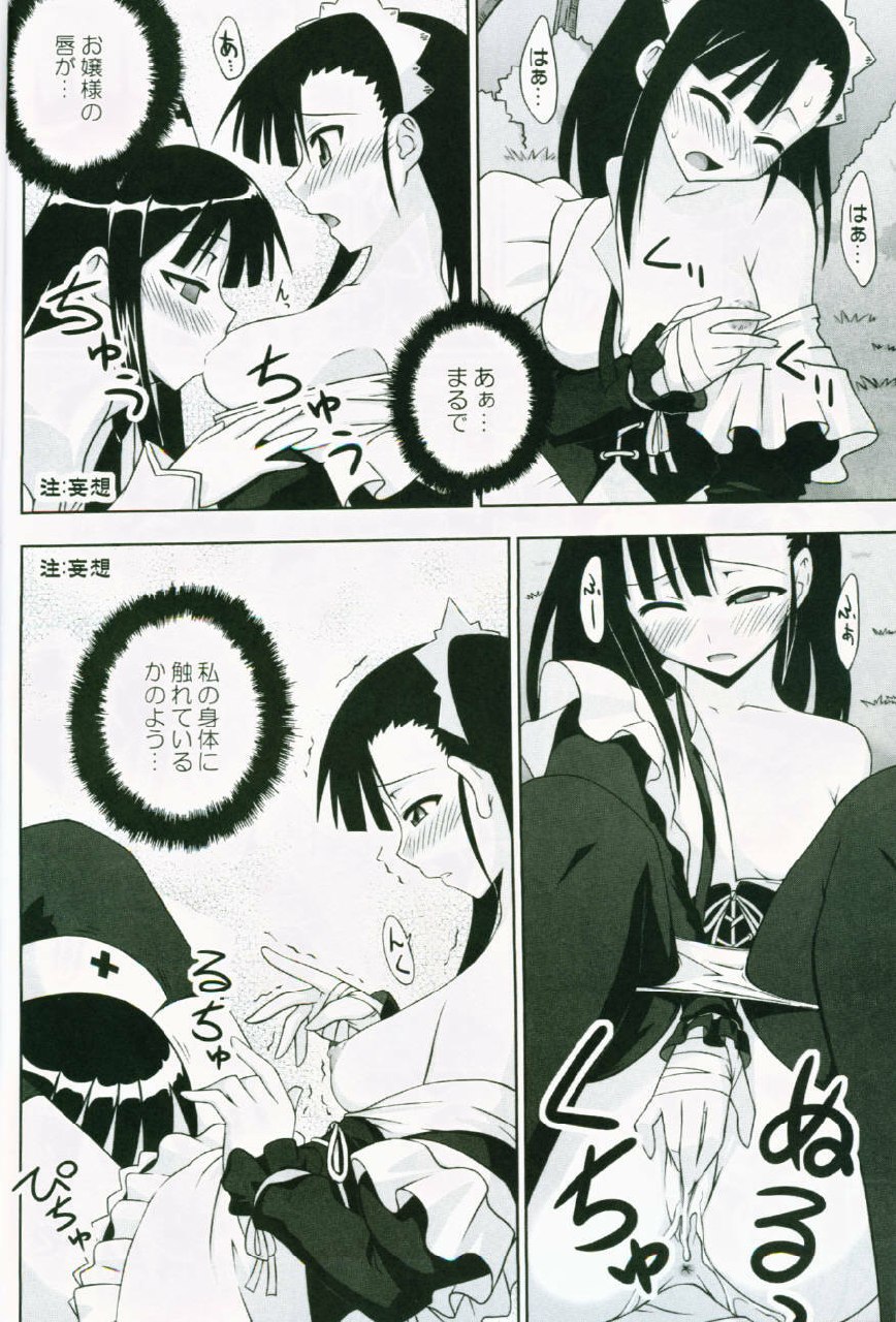 (C72) [FruitsJam (Mikagami Sou)] Ura Mahou Sensei Jamma! 13 (Mahou Sensei Negima!) page 7 preview