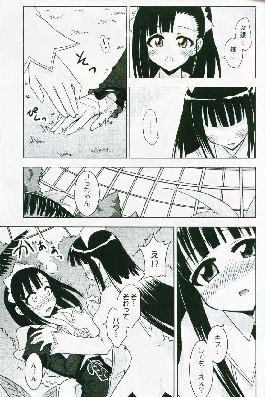 (C72) [FruitsJam (Mikagami Sou)] Ura Mahou Sensei Jamma! 13 (Mahou Sensei Negima!) page 12 preview