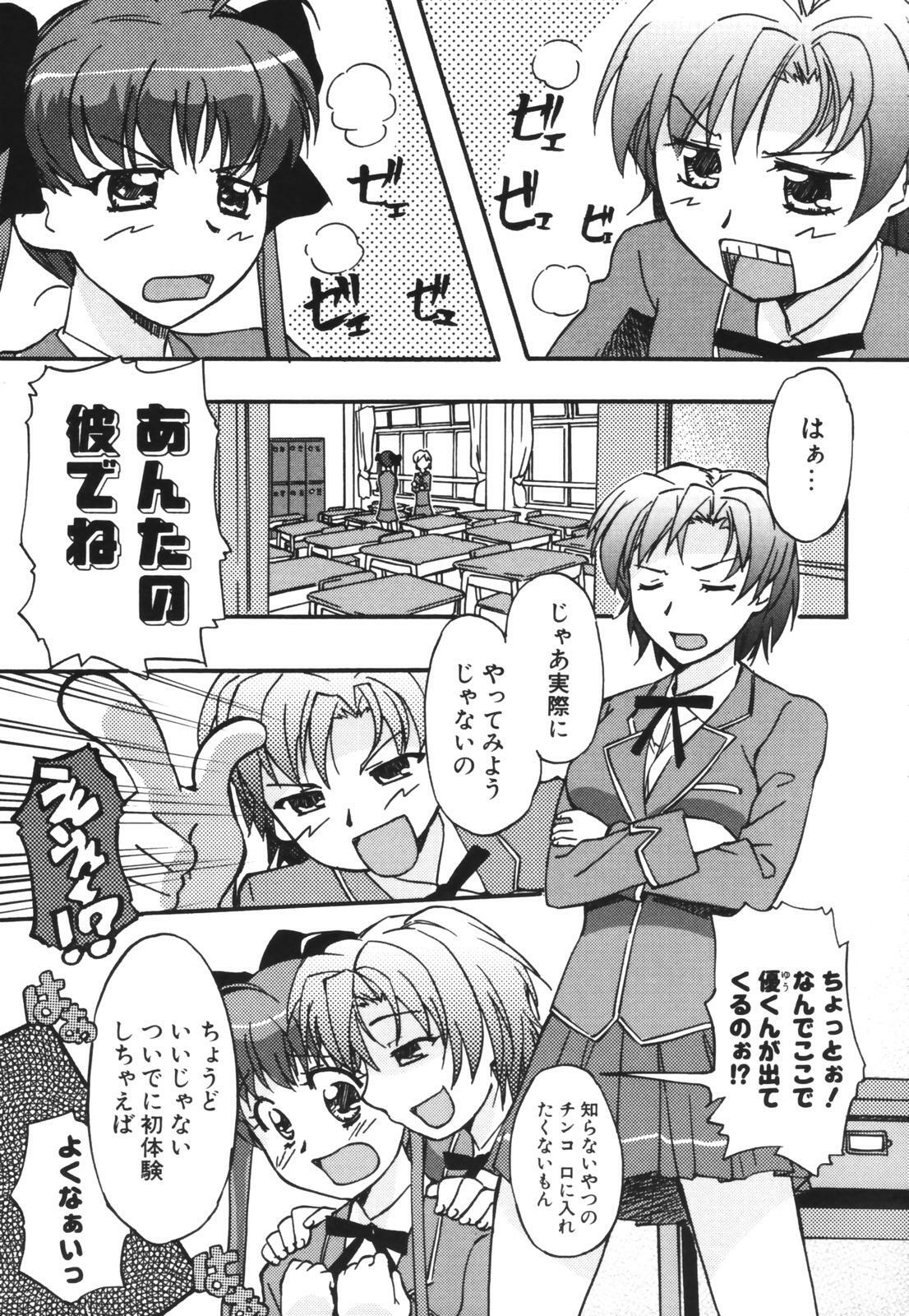[Gody] SEX SENSE page 9 preview