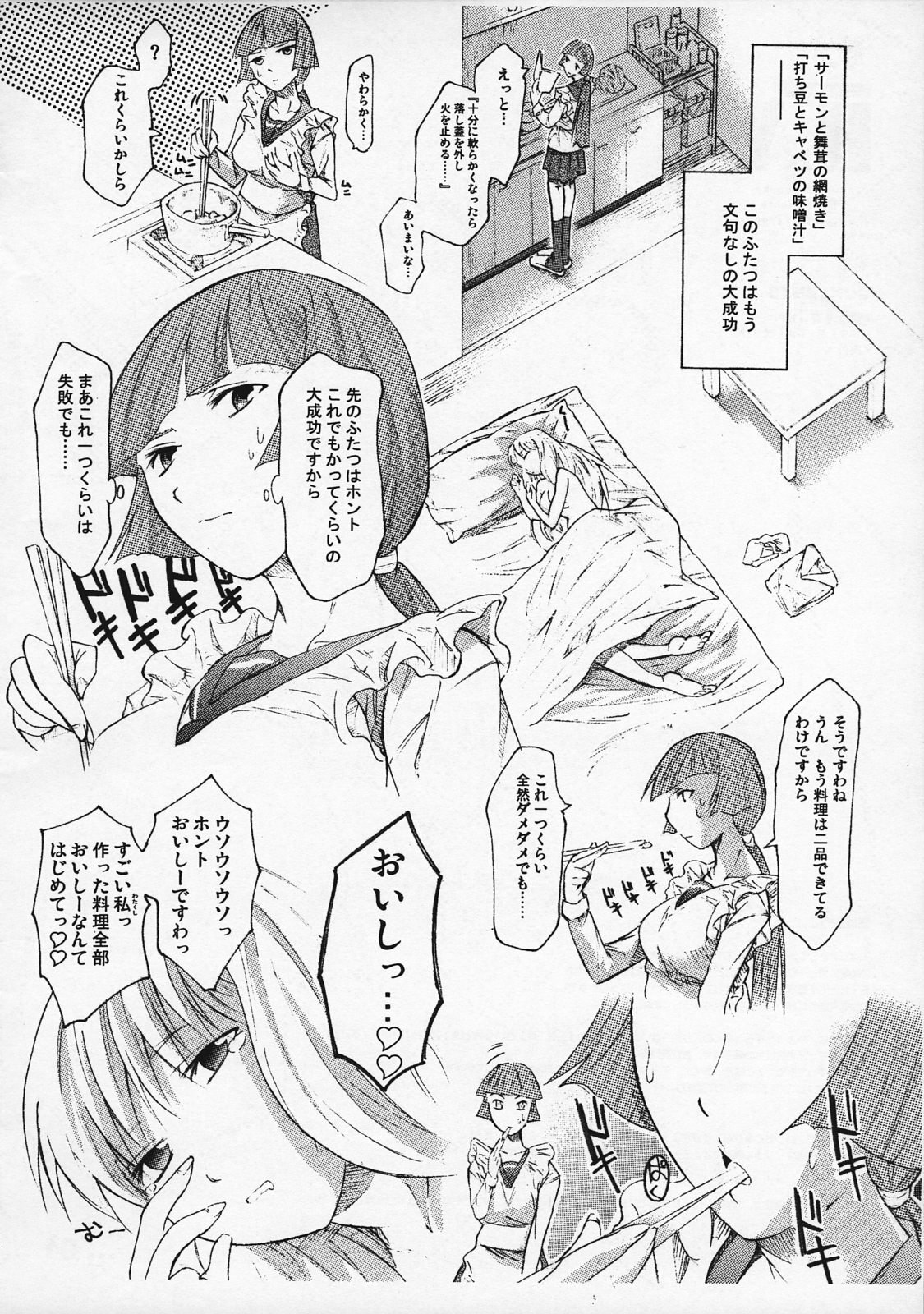 (C68) [TTT (Miharu)] HxY (Sansha Sanyou) page 3 preview