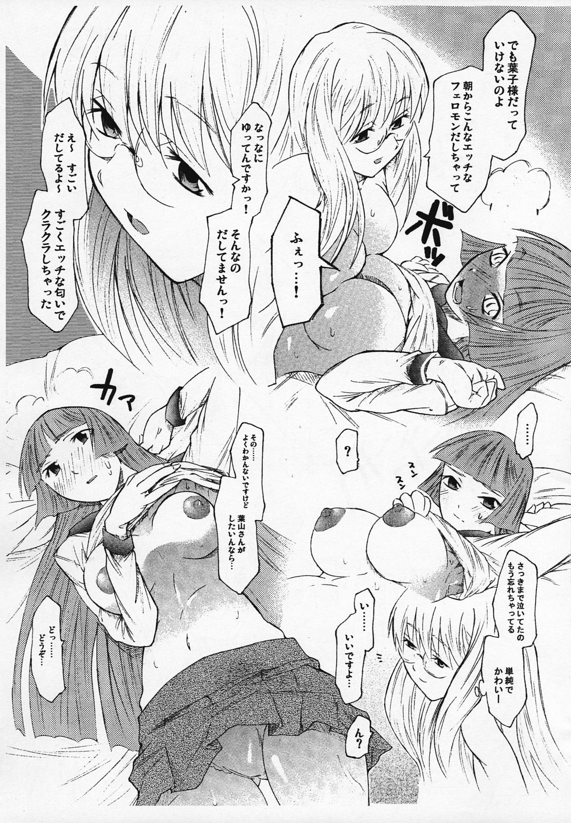 (C68) [TTT (Miharu)] HxY (Sansha Sanyou) page 10 preview