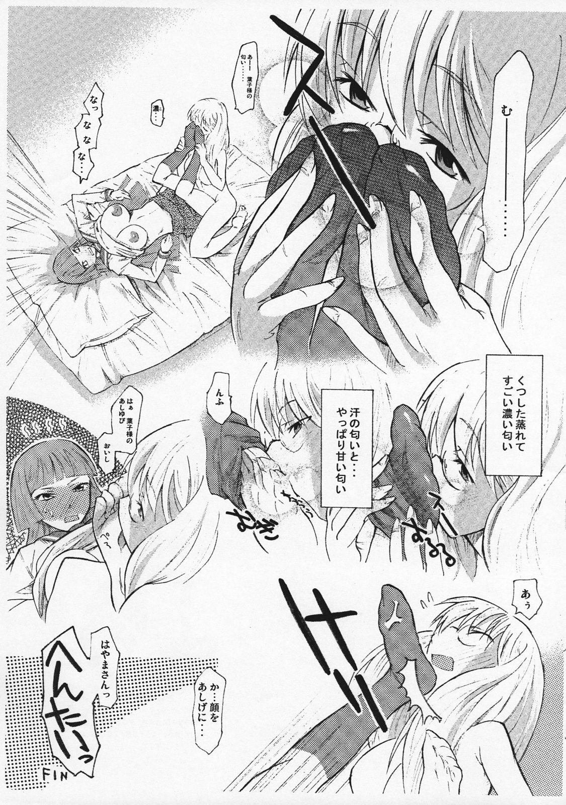 (C68) [TTT (Miharu)] HxY (Sansha Sanyou) page 12 preview