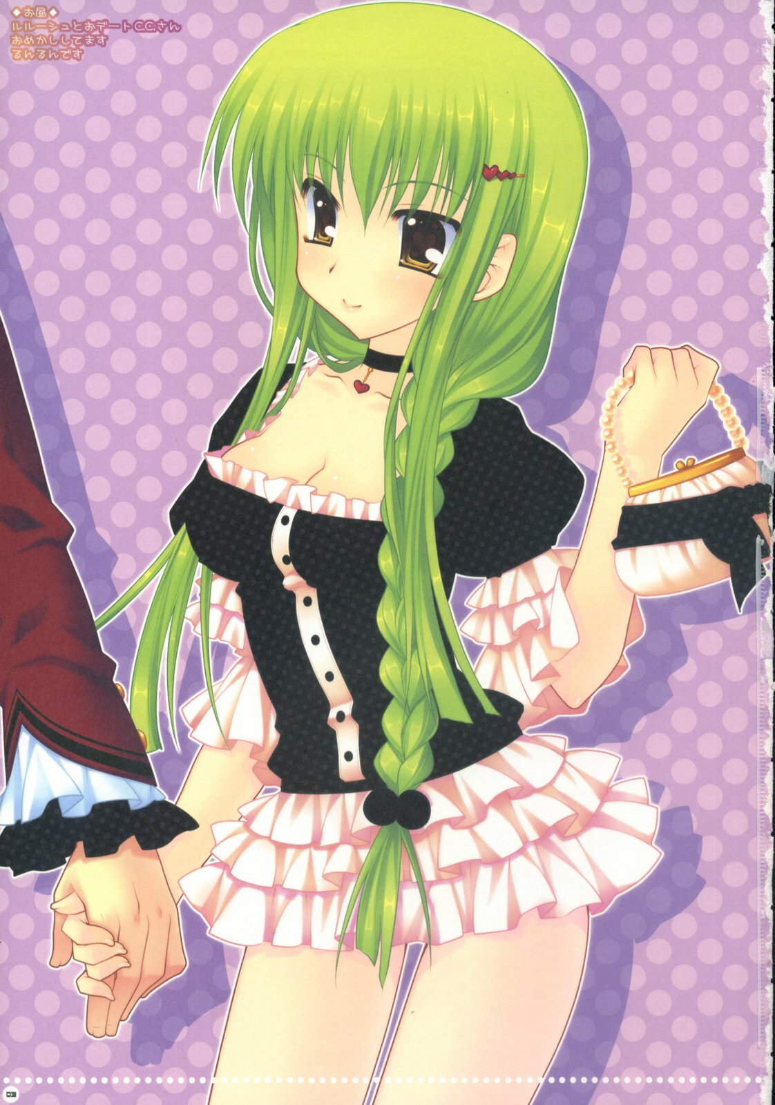 (C74)  Anou... korede ii desu ka? Goshujin-sama (Code Geass: Lelouch of the Rebellion) page 2 preview