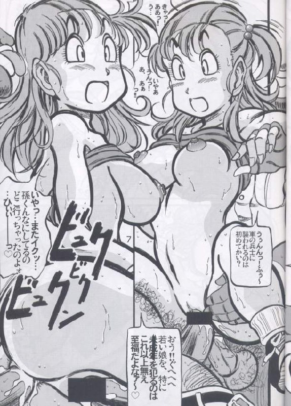 [Takimoto Doujou (Kyuusho Tarou)] Dragon Award (Dragon Ball) page 6 preview