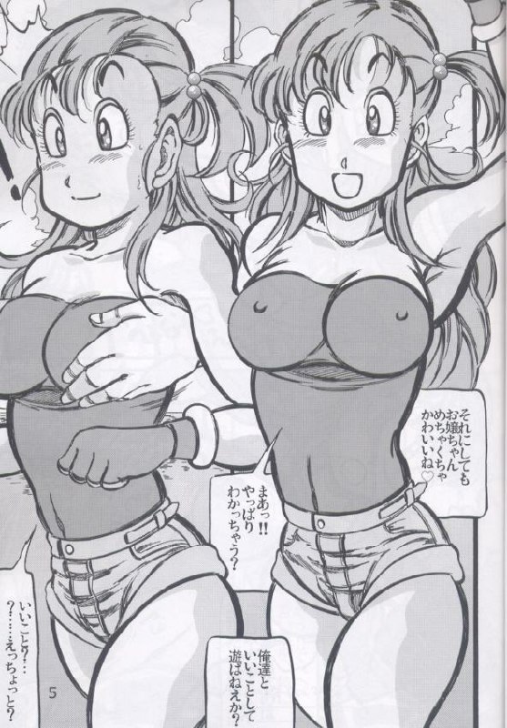 [Takimoto Doujou (Kyuusho Tarou)] Dragon Award (Dragon Ball) page 4 preview