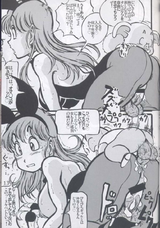 [Takimoto Doujou (Kyuusho Tarou)] Dragon Award (Dragon Ball) page 12 preview