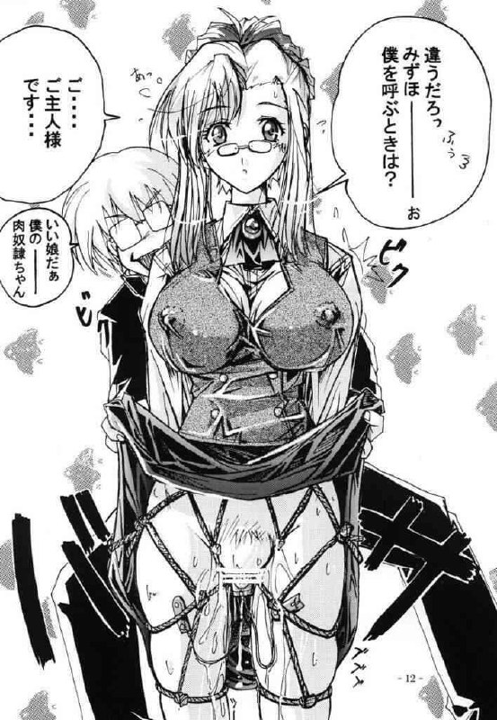 [Gesellschaft (NAKA)] GESELLSCHAFT:sieben (Onegai Teacher) page 12 preview