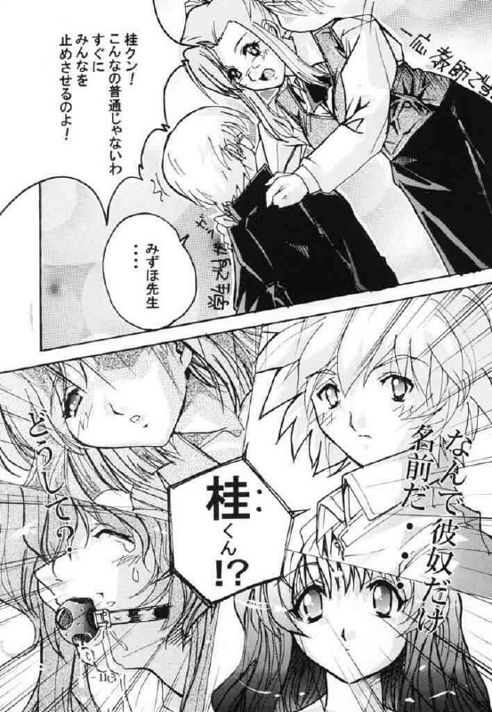 [Gesellschaft (NAKA)] GESELLSCHAFT:sieben (Onegai Teacher) page 11 preview