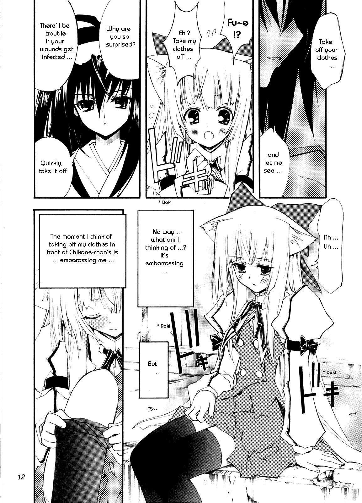 (C67) [Kaishaku] Aoi Tsuki to Taiyou to... (Kannazuki no Miko) [English] page 6 preview