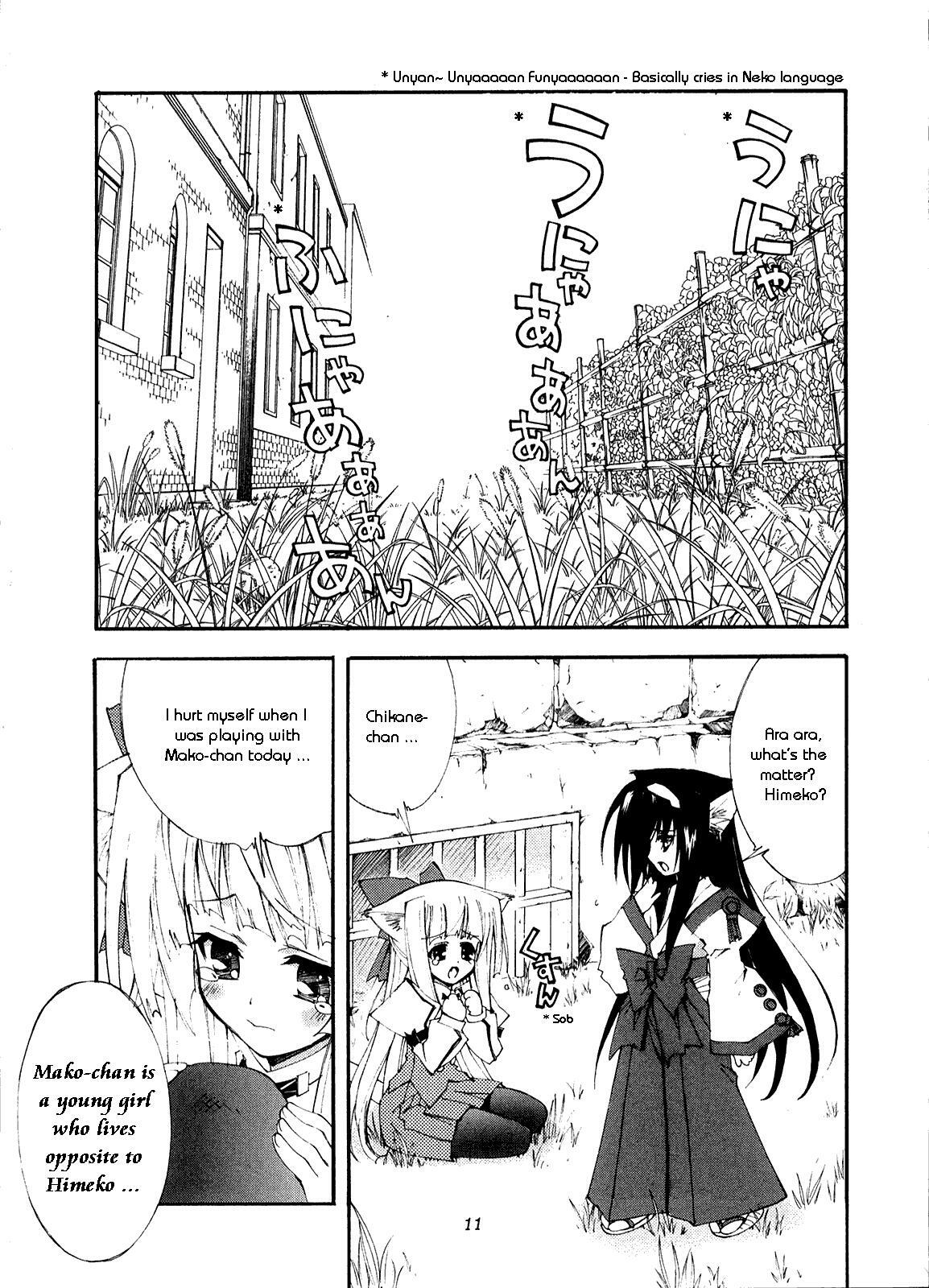 (C67) [Kaishaku] Aoi Tsuki to Taiyou to... (Kannazuki no Miko) [English] page 5 preview