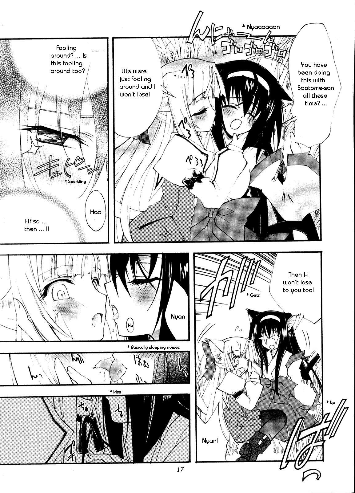(C67) [Kaishaku] Aoi Tsuki to Taiyou to... (Kannazuki no Miko) [English] page 11 preview