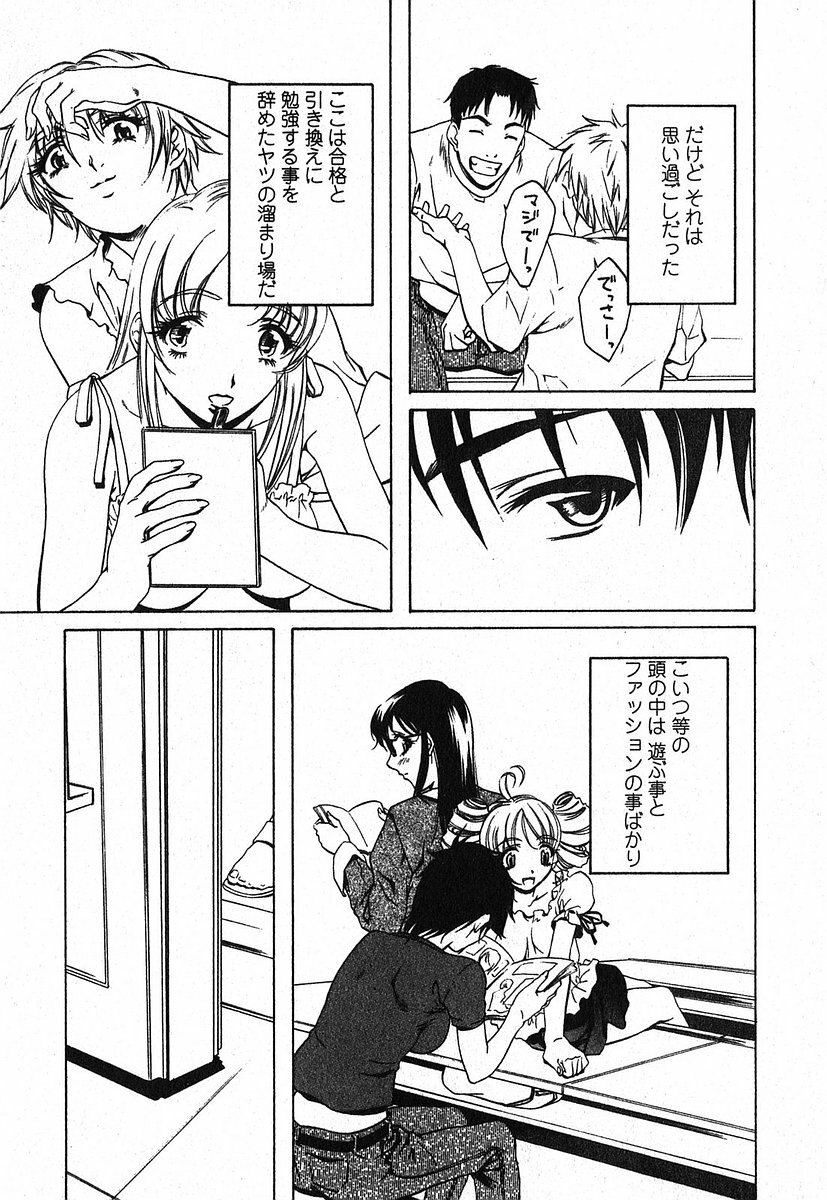 [Nakamura Uzuki] Iseiai Hakusho - Heterosexuality 2 page 8 preview