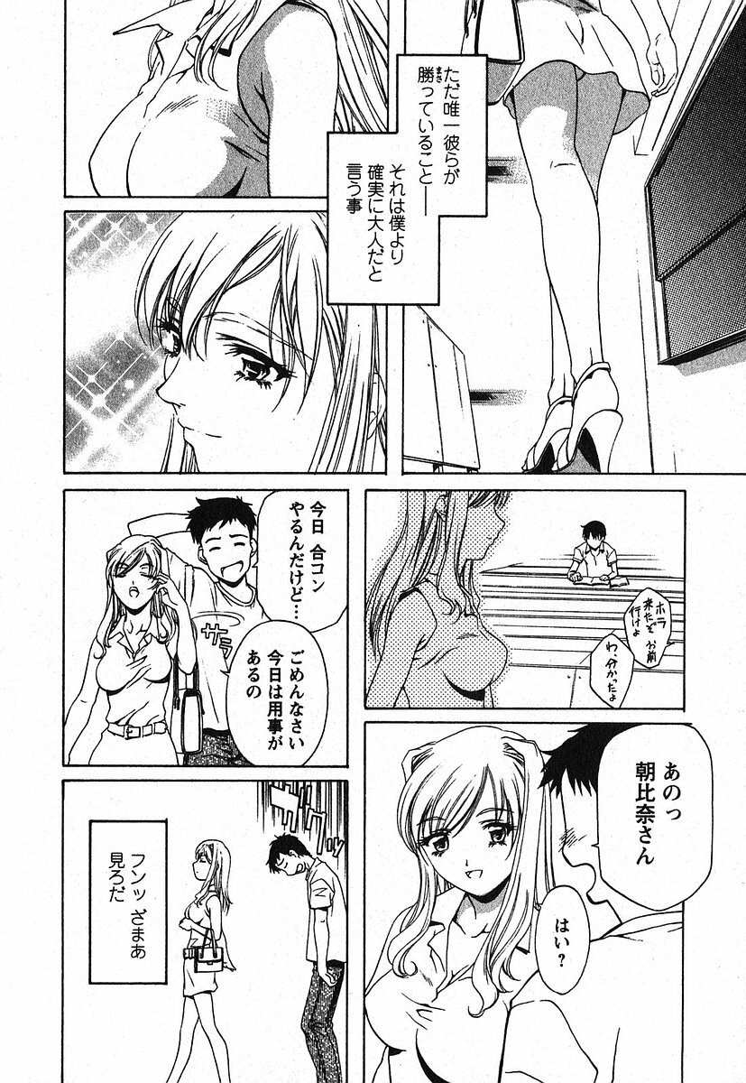 [Nakamura Uzuki] Iseiai Hakusho - Heterosexuality 2 page 9 preview