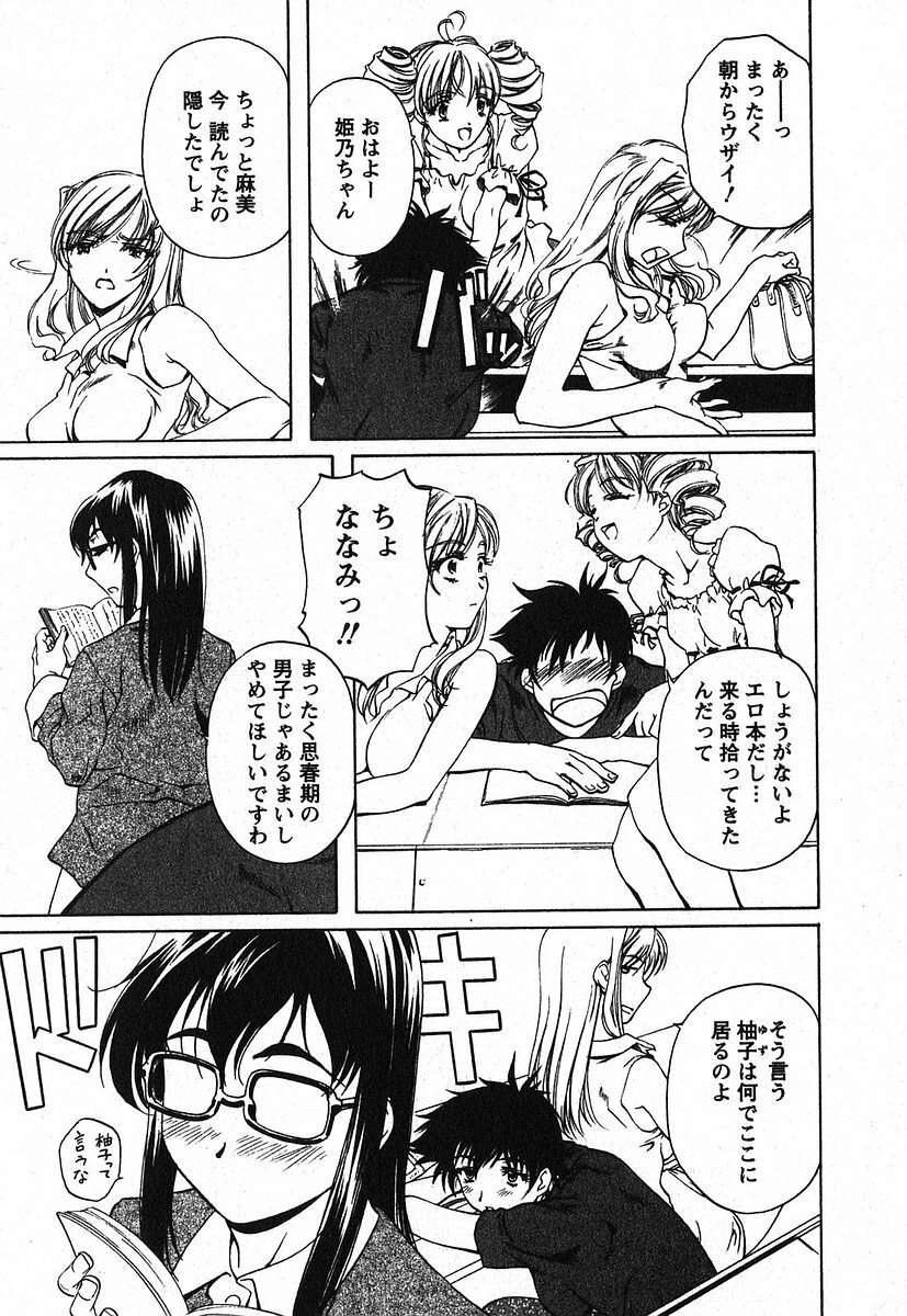[Nakamura Uzuki] Iseiai Hakusho - Heterosexuality 2 page 10 preview
