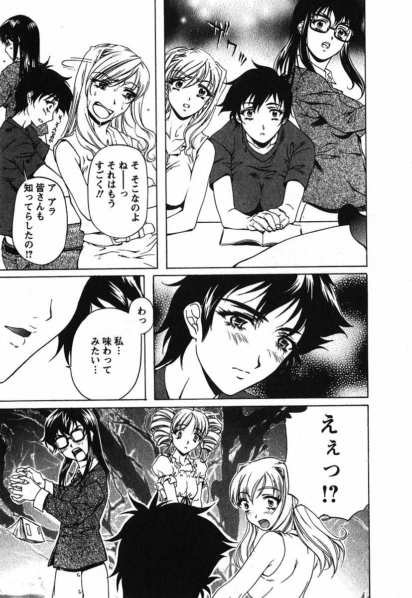 [Nakamura Uzuki] Iseiai Hakusho - Heterosexuality 2 page 12 preview
