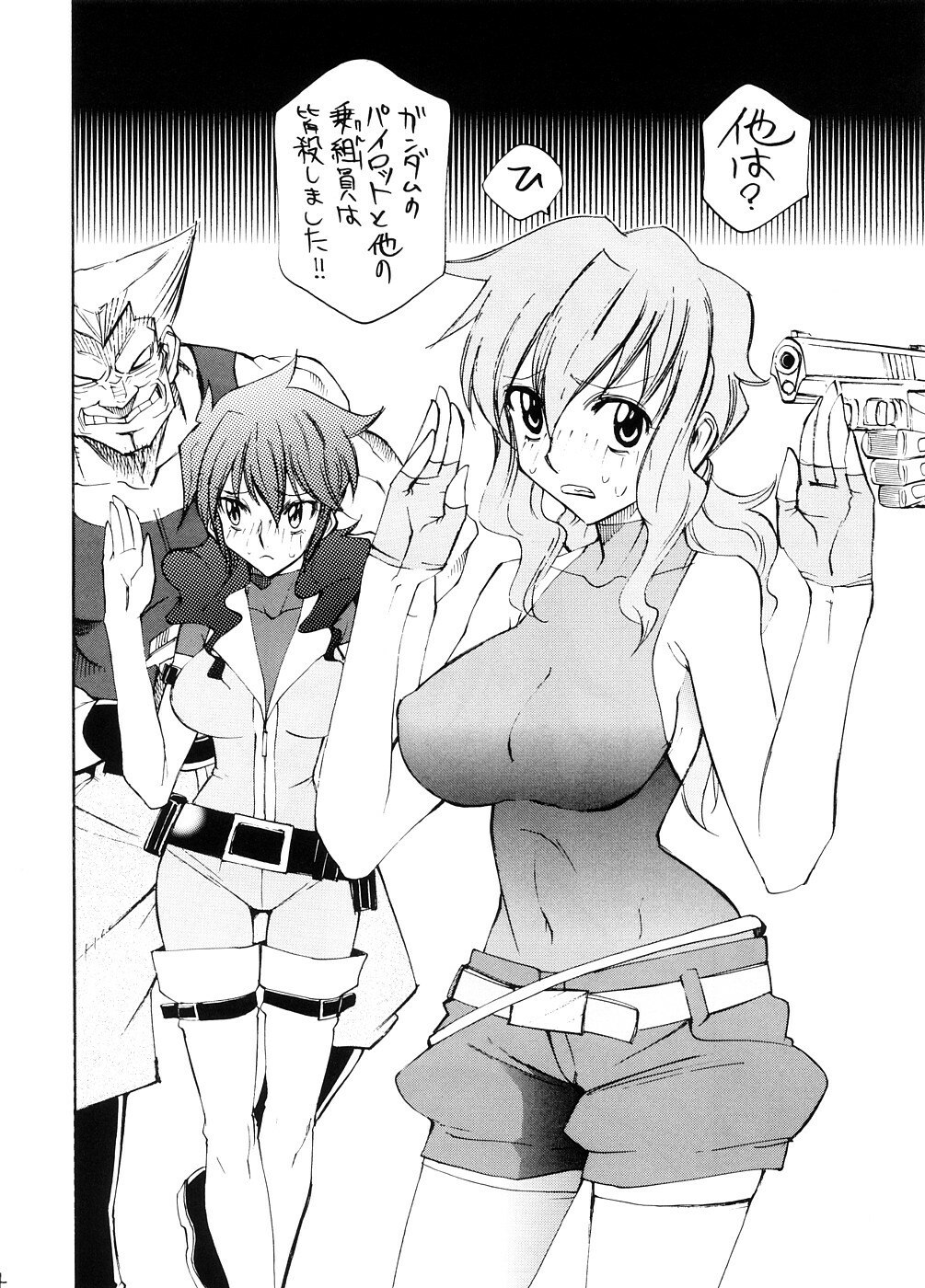 (SC39) [Chou Yutori Kyouiku (Aitsu)] Marumaru Naon (Gundam 00) page 3 preview