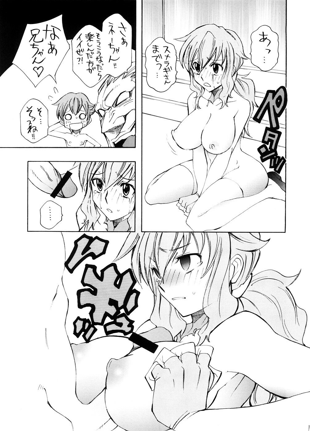 (SC39) [Chou Yutori Kyouiku (Aitsu)] Marumaru Naon (Gundam 00) page 10 preview