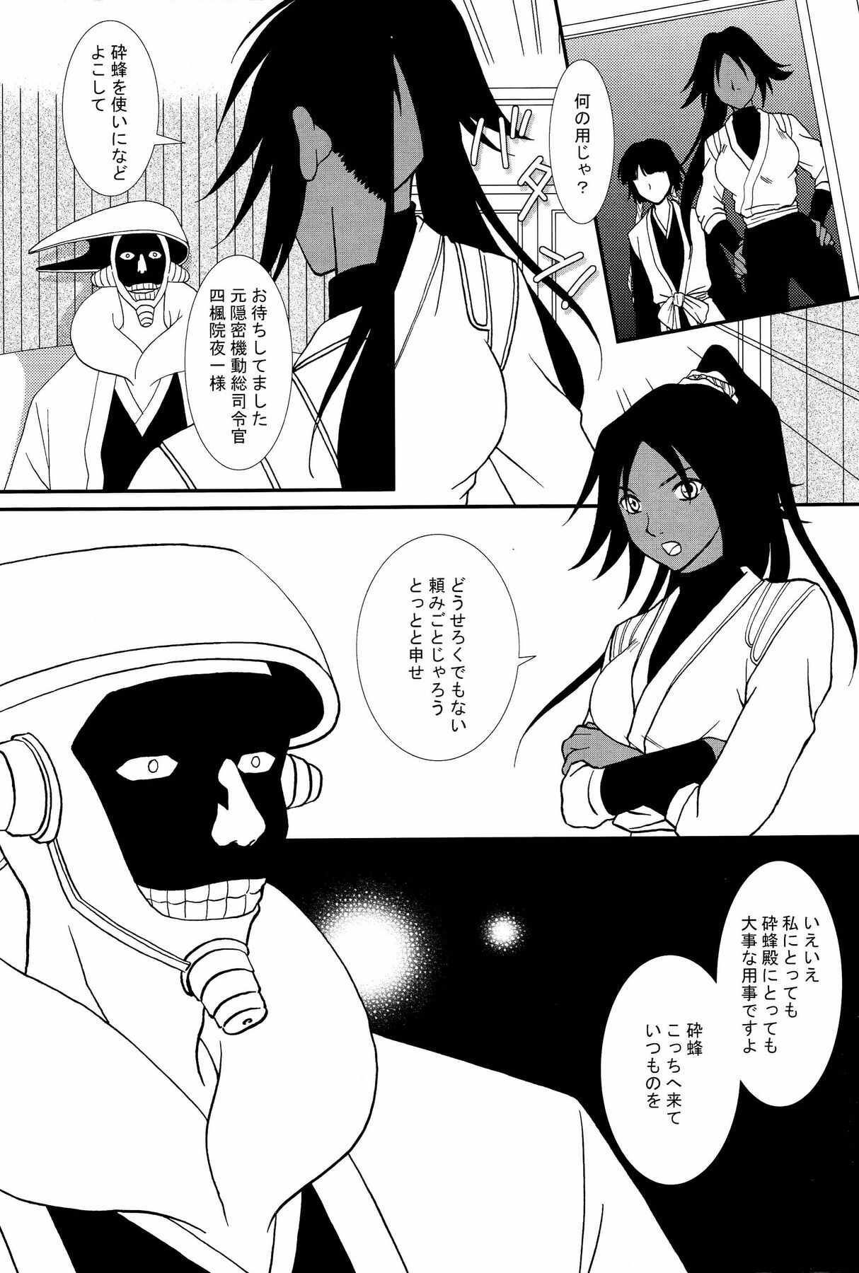 [Zasshuken (Inumodoki, Amagase Aori)] Ne Mayuri Jikkenshitsu (BLEACH) page 2 preview