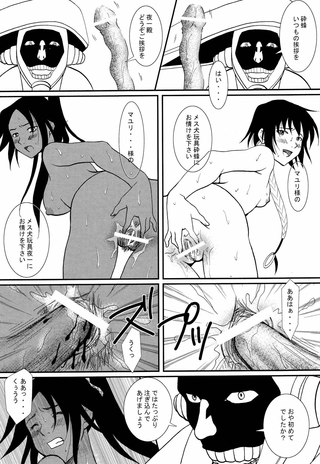 [Zasshuken (Inumodoki, Amagase Aori)] Ne Mayuri Jikkenshitsu (BLEACH) page 10 preview