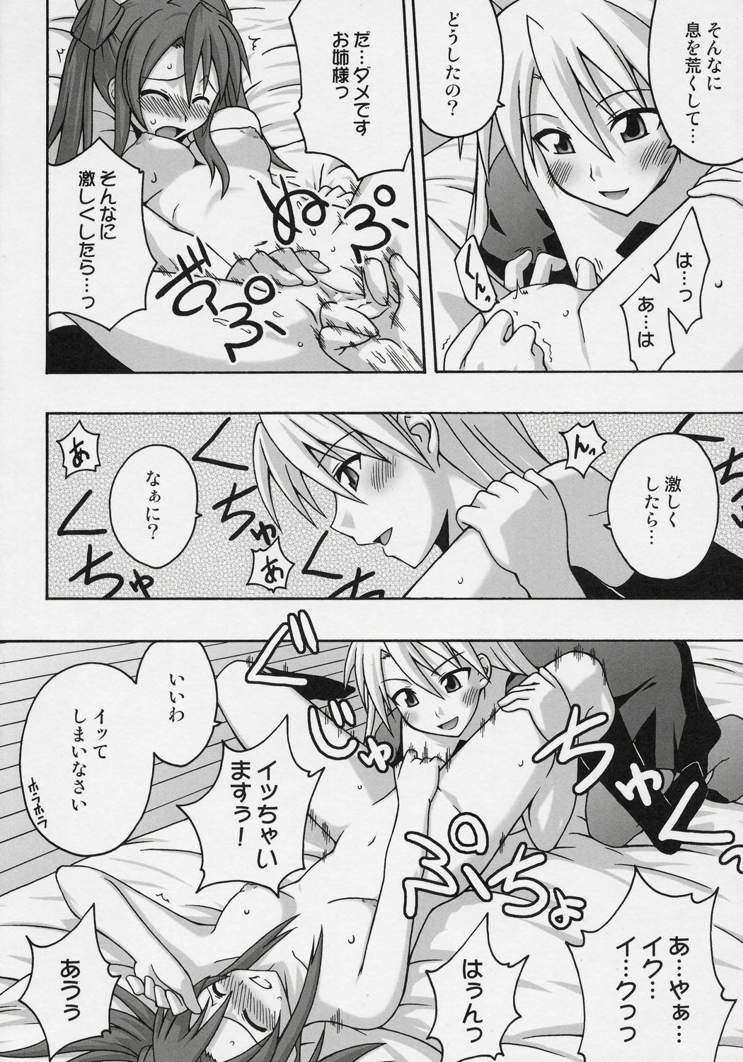(SC31) [FruitsJam (Mikagami Sou)] Ura Mahou Sensei Jamma! 9 (Mahou Sensei Negima!) page 5 preview