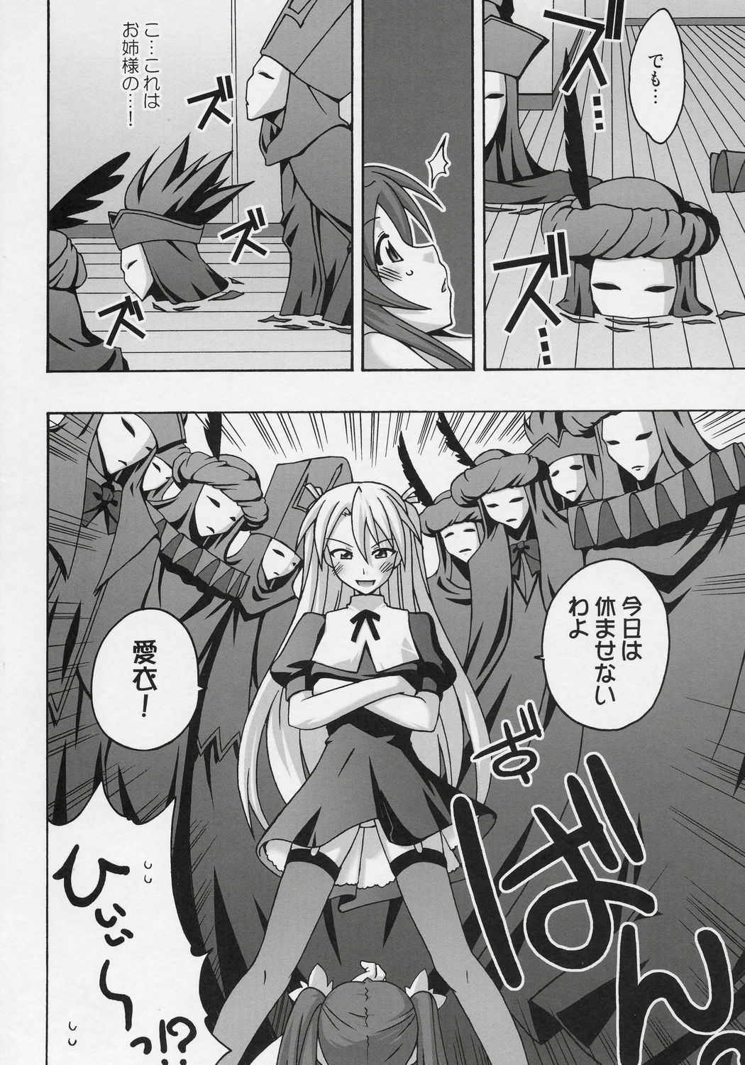(SC31) [FruitsJam (Mikagami Sou)] Ura Mahou Sensei Jamma! 9 (Mahou Sensei Negima!) page 7 preview
