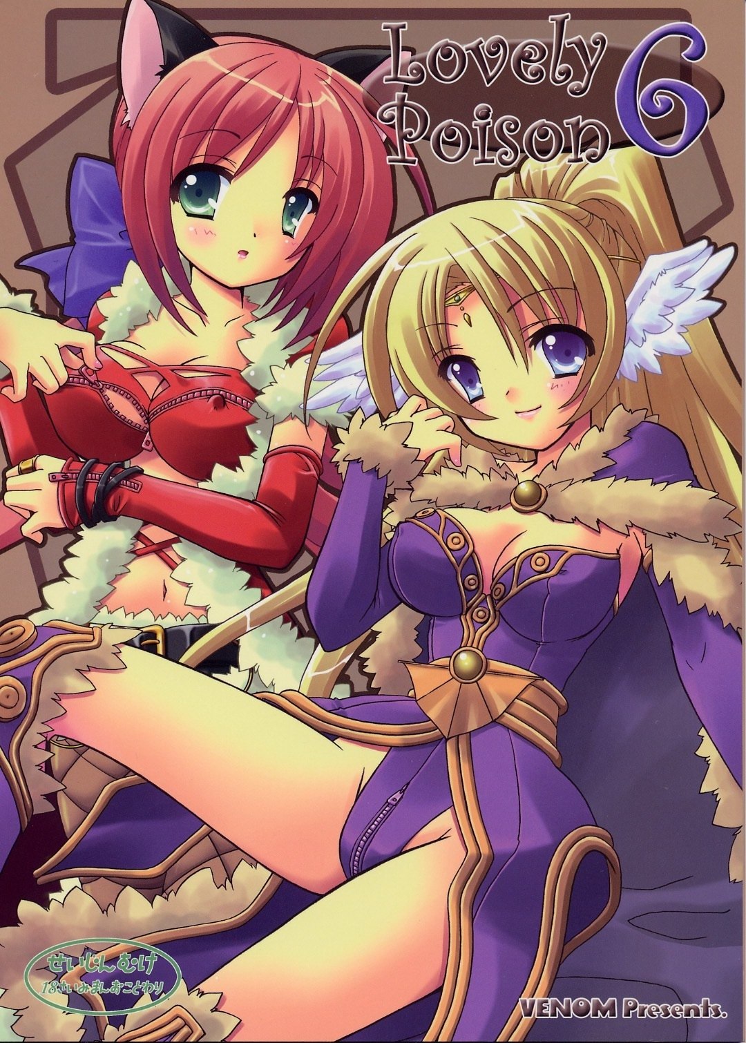 (C68)  Lovely Poison 6 (Ragnarok Online)