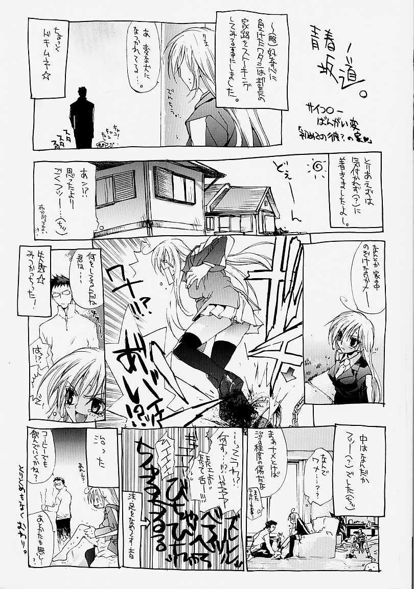 [Sumihey] PSYCHO LAW page 3 preview