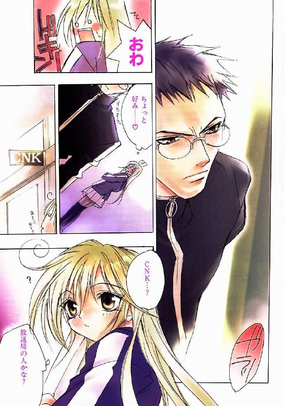 [Sumihey] PSYCHO LAW page 4 preview