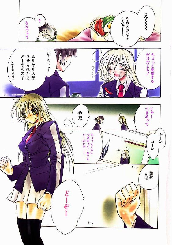 [Sumihey] PSYCHO LAW page 6 preview