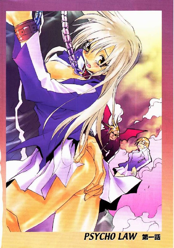 [Sumihey] PSYCHO LAW page 5 preview