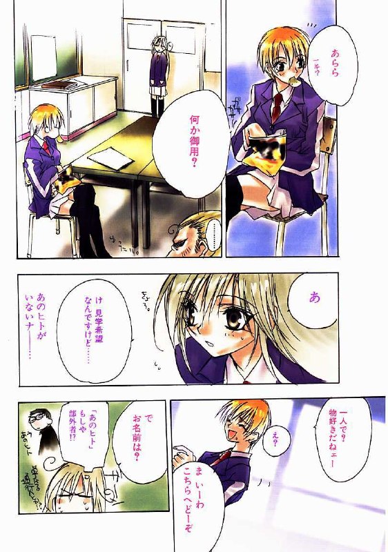 [Sumihey] PSYCHO LAW page 7 preview