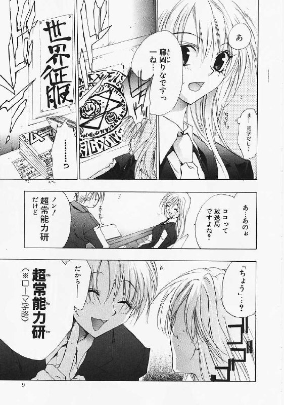 [Sumihey] PSYCHO LAW page 8 preview