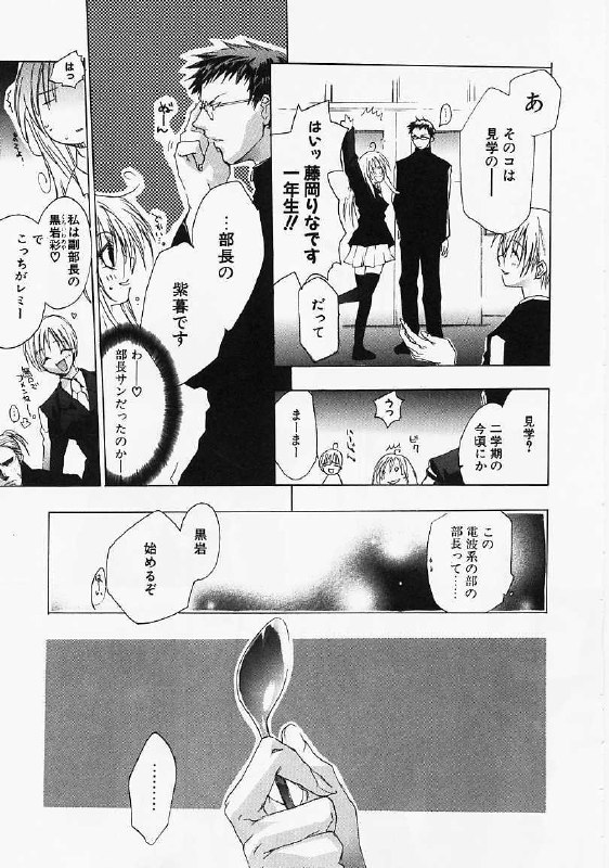 [Sumihey] PSYCHO LAW page 10 preview