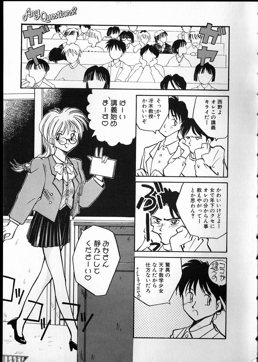 [RaTe] Any Questions page 9 preview