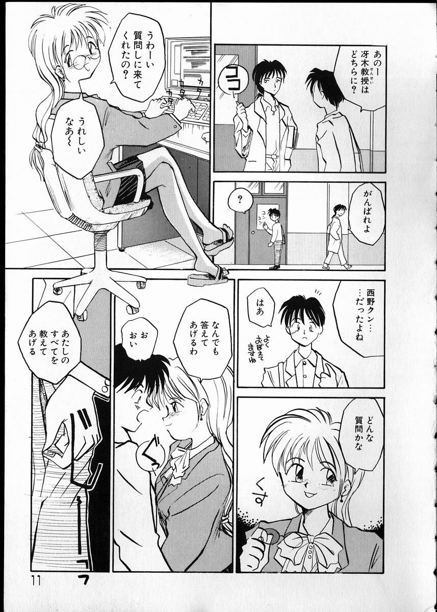 [RaTe] Any Questions page 11 preview