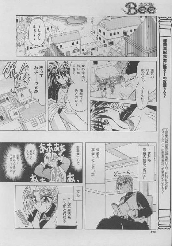 Bright Shadow page 10 preview