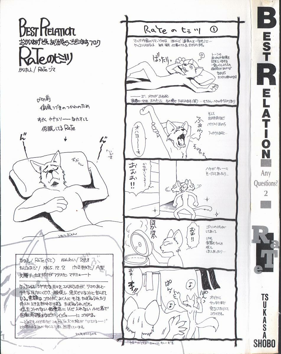[RaTe] Best Relation page 2 preview