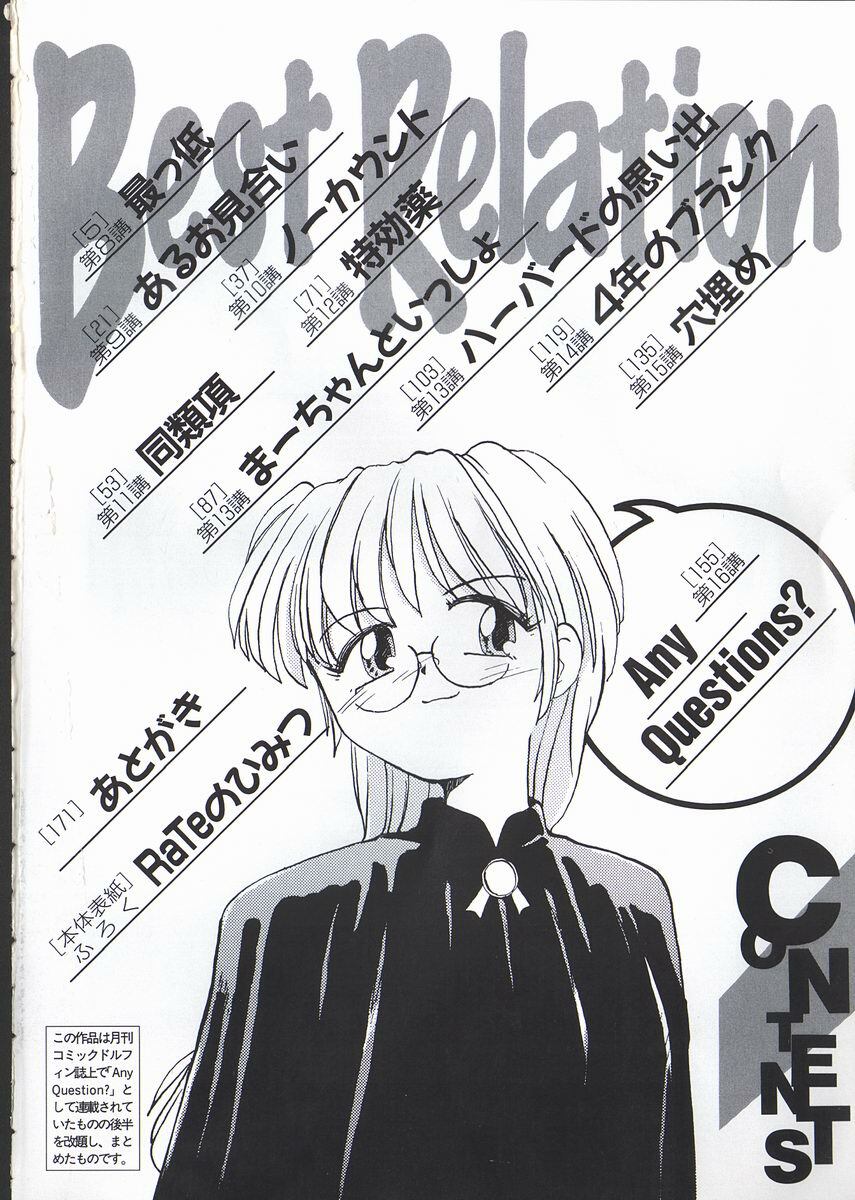 [RaTe] Best Relation page 4 preview