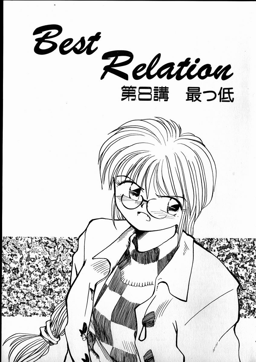 [RaTe] Best Relation page 5 preview