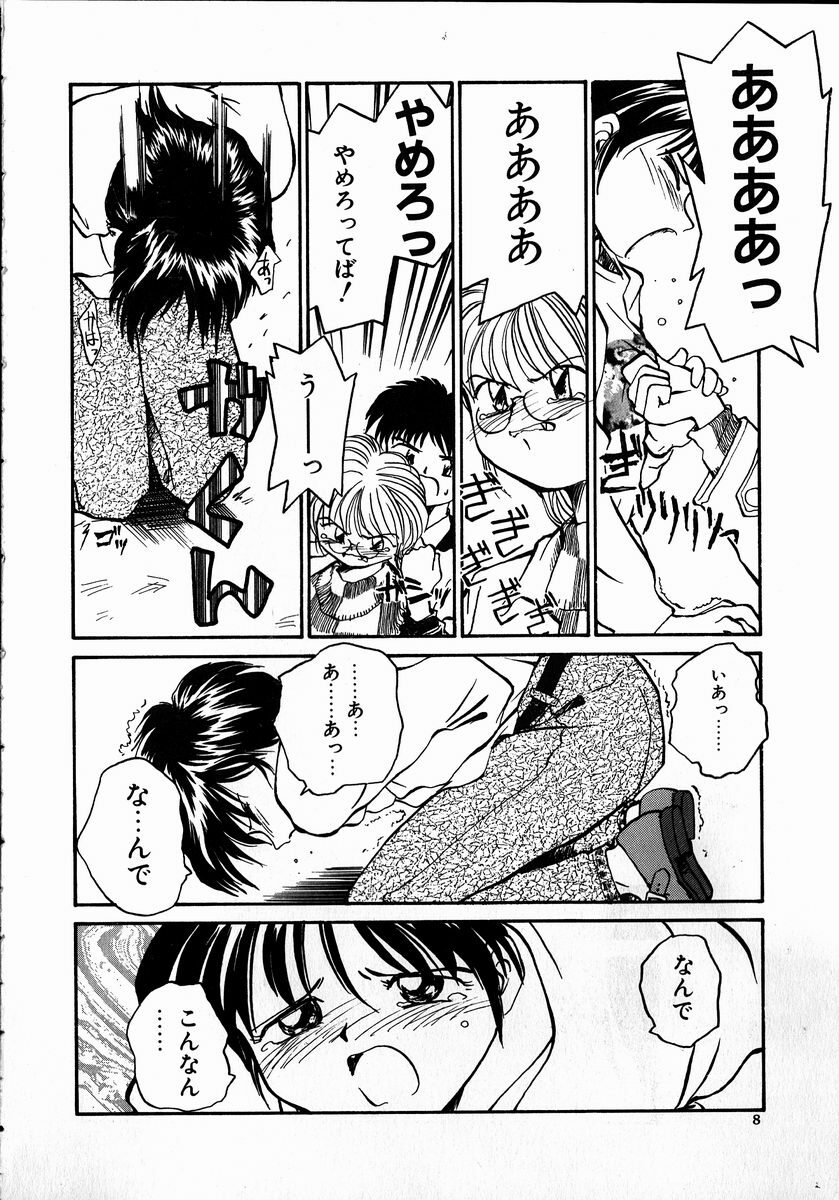 [RaTe] Best Relation page 8 preview