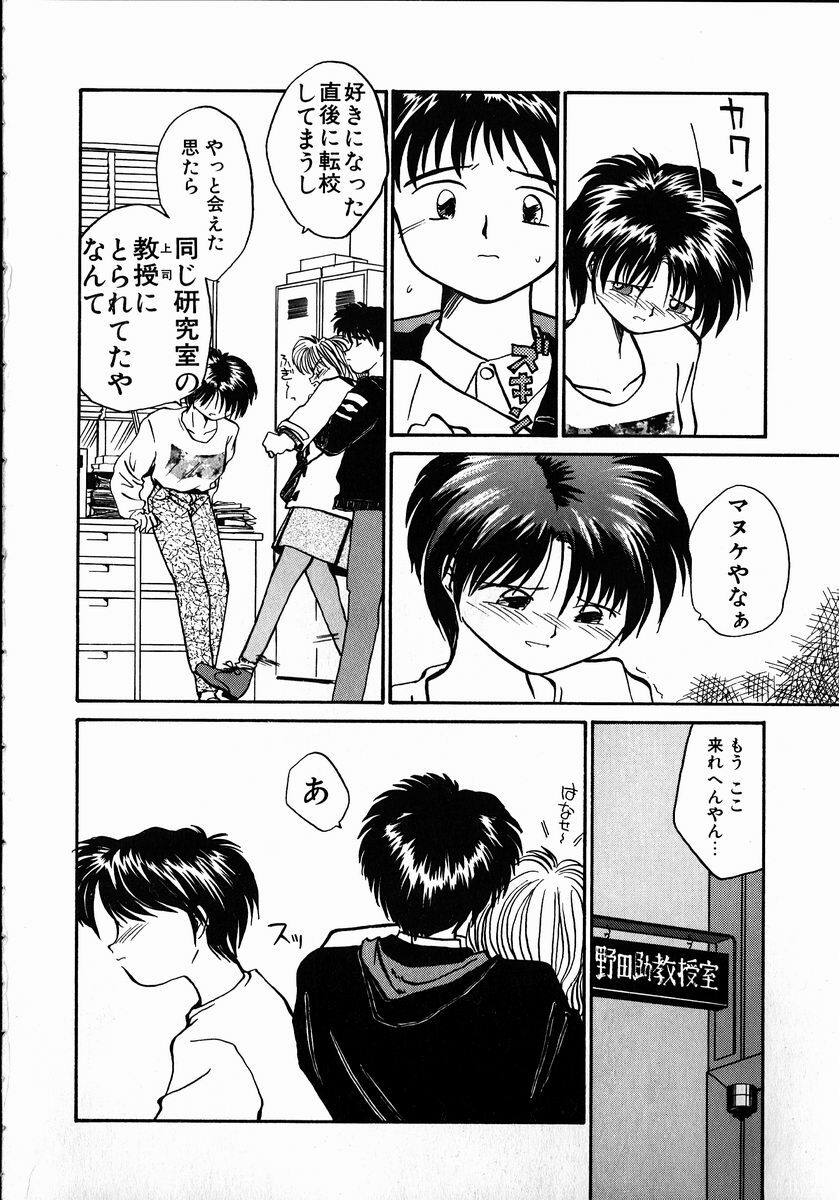 [RaTe] Best Relation page 12 preview