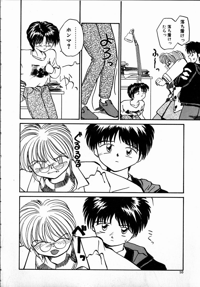 [RaTe] Best Relation page 10 preview