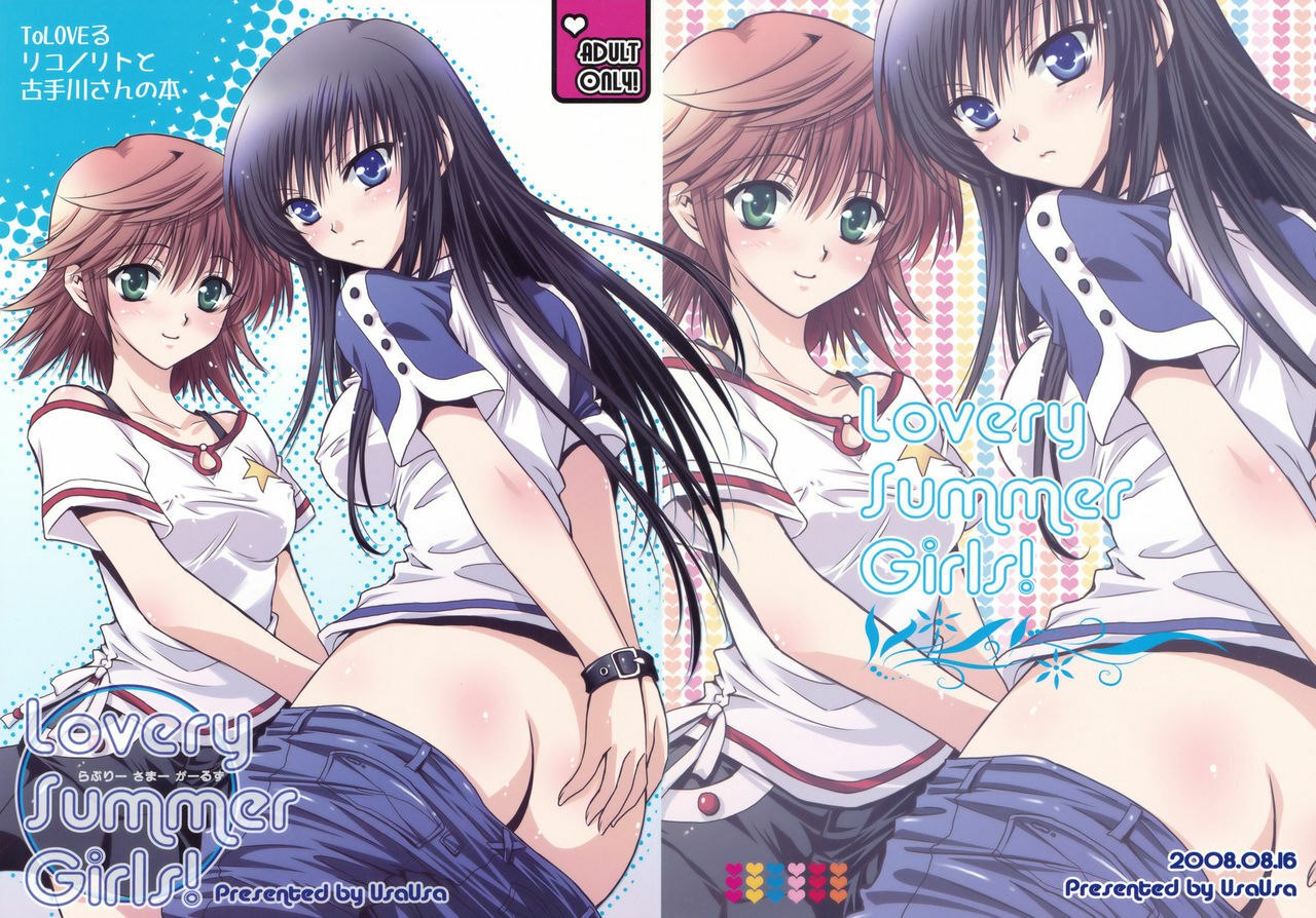 (C74)  Lovery Summer Girls! (To Love-Ru) page 2 preview