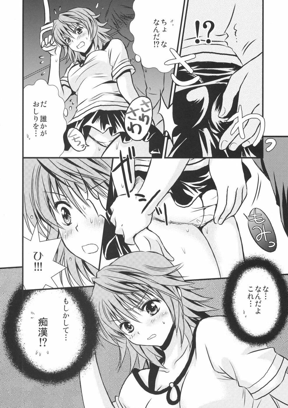 (C74)  Lovery Summer Girls! (To Love-Ru) page 6 preview