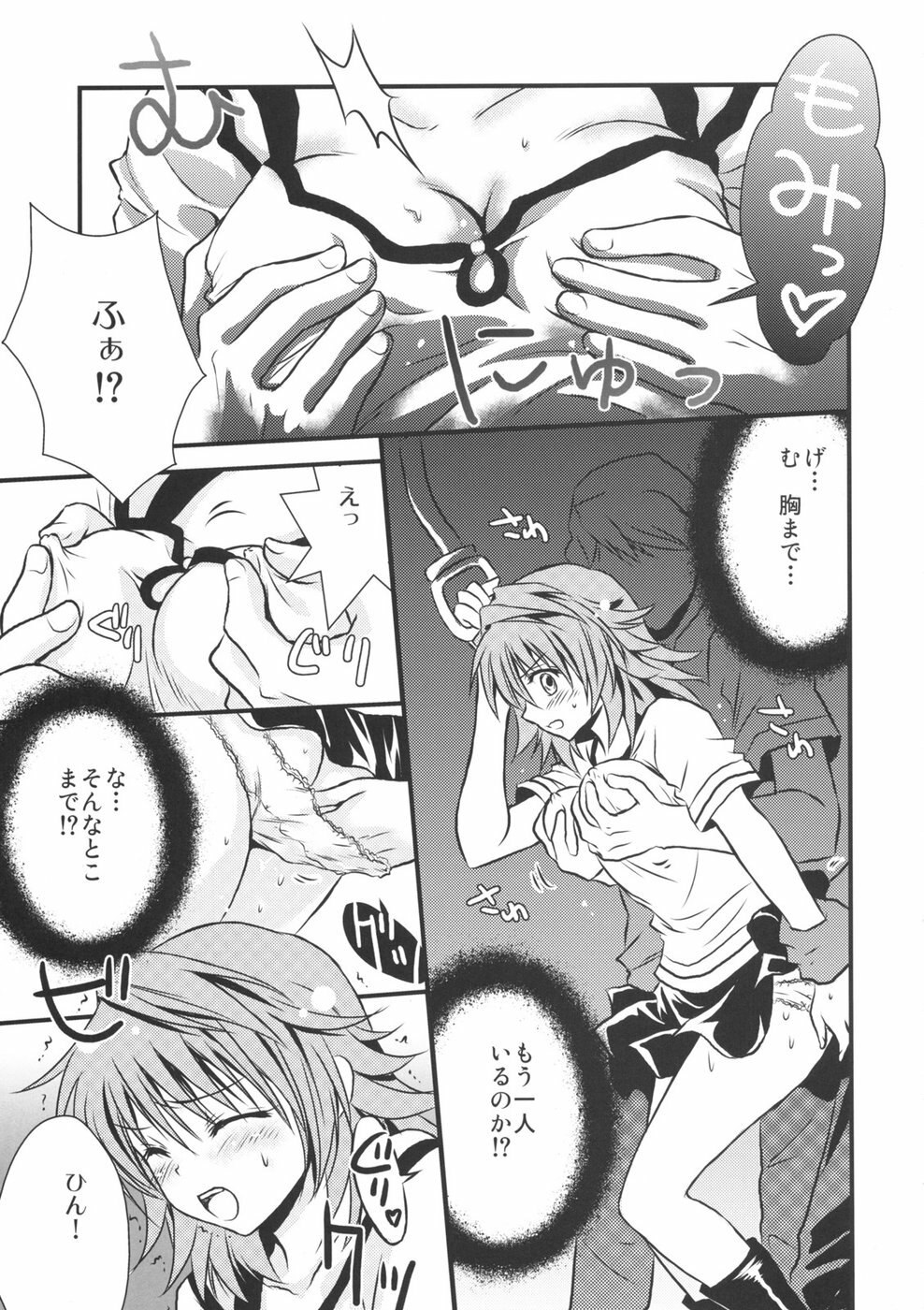 (C74)  Lovery Summer Girls! (To Love-Ru) page 7 preview