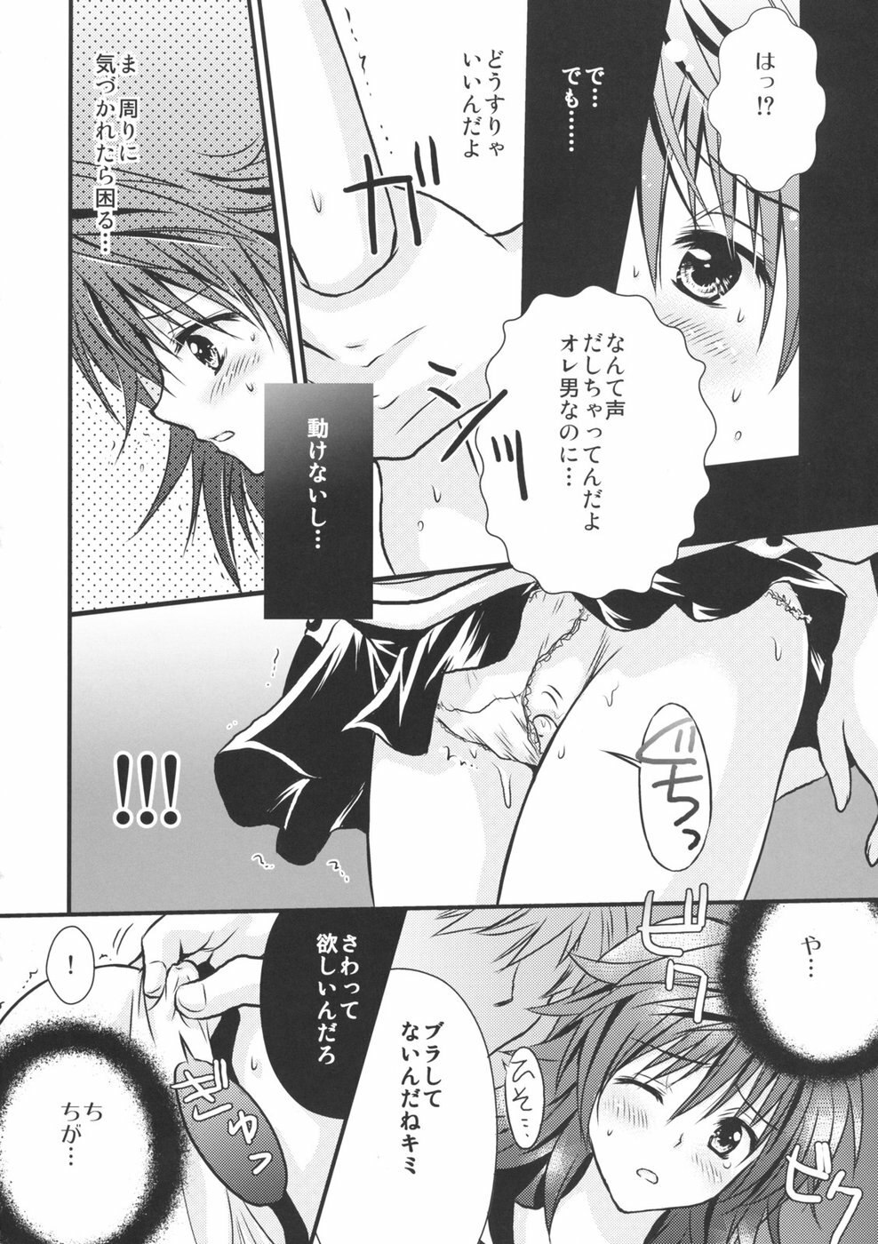 (C74)  Lovery Summer Girls! (To Love-Ru) page 8 preview