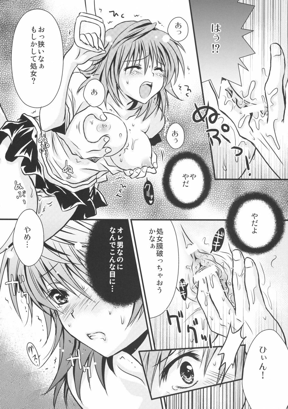 (C74)  Lovery Summer Girls! (To Love-Ru) page 10 preview